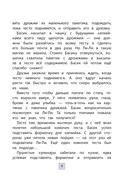 Кот Басик. Пернатый переполох. 4 сезон — фото, картинка — 5