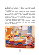 Кот Басик. Пернатый переполох. 4 сезон — фото, картинка — 6