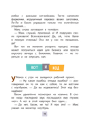 Кот Басик. Пернатый переполох. 4 сезон — фото, картинка — 8