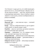 Увлекательные игры в дорогу — фото, картинка — 1