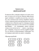 Увлекательные игры в дорогу — фото, картинка — 2