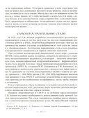 Я жил и работал в бурную, часто страшную эпоху… — фото, картинка — 8