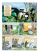 Книга джунглей. Детский графический роман — фото, картинка — 2