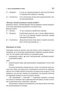 Искусство словесной атаки. Практическое руководство — фото, картинка — 17