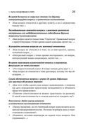 Искусство словесной атаки. Практическое руководство — фото, картинка — 19