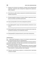 Искусство словесной атаки. Практическое руководство — фото, картинка — 22