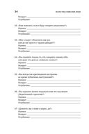 Искусство словесной атаки. Практическое руководство — фото, картинка — 30