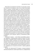 На что похоже будущее? Даже ученые не могут предсказать… или могут? — фото, картинка — 19