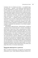 На что похоже будущее? Даже ученые не могут предсказать… или могут? — фото, картинка — 25