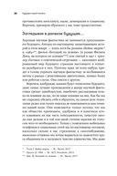 На что похоже будущее? Даже ученые не могут предсказать… или могут? — фото, картинка — 28