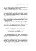 Немедийный магнат. История тунисского студента, ставшего русским олигархом — фото, картинка — 17