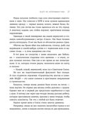 Немедийный магнат. История тунисского студента, ставшего русским олигархом — фото, картинка — 19