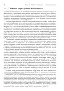 Проектирование гибких программ — фото, картинка — 17