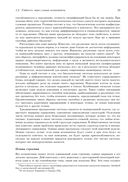 Проектирование гибких программ — фото, картинка — 18