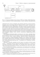 Проектирование гибких программ — фото, картинка — 19