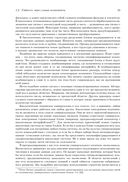 Проектирование гибких программ — фото, картинка — 20