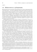 Проектирование гибких программ — фото, картинка — 21