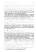 Проектирование гибких программ — фото, картинка — 22