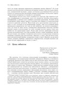 Проектирование гибких программ — фото, картинка — 24