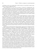 Проектирование гибких программ — фото, картинка — 25