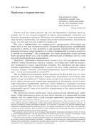 Проектирование гибких программ — фото, картинка — 26