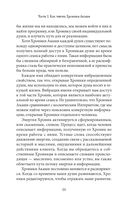 Как читать Хроники Акаши. Получите доступ к энергетическим архивам своей души — фото, картинка — 17