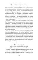 Как читать Хроники Акаши. Получите доступ к энергетическим архивам своей души — фото, картинка — 18
