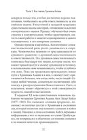 Как читать Хроники Акаши. Получите доступ к энергетическим архивам своей души — фото, картинка — 19
