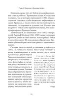 Как читать Хроники Акаши. Получите доступ к энергетическим архивам своей души — фото, картинка — 20