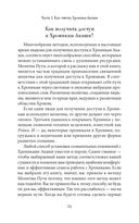 Как читать Хроники Акаши. Получите доступ к энергетическим архивам своей души — фото, картинка — 21