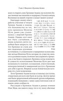 Как читать Хроники Акаши. Получите доступ к энергетическим архивам своей души — фото, картинка — 22