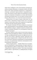 Как читать Хроники Акаши. Получите доступ к энергетическим архивам своей души — фото, картинка — 23