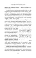 Как читать Хроники Акаши. Получите доступ к энергетическим архивам своей души — фото, картинка — 24