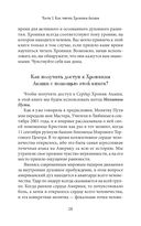 Как читать Хроники Акаши. Получите доступ к энергетическим архивам своей души — фото, картинка — 25