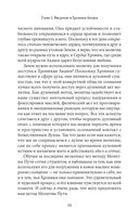 Как читать Хроники Акаши. Получите доступ к энергетическим архивам своей души — фото, картинка — 26