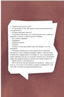 Разводный мост: как сохранить отношения с ребенком, если вы решили развестись — фото, картинка — 18