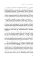 Разводный мост: как сохранить отношения с ребенком, если вы решили развестись — фото, картинка — 21