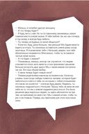 Разводный мост: как сохранить отношения с ребенком, если вы решили развестись — фото, картинка — 28