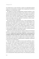 Разводный мост: как сохранить отношения с ребенком, если вы решили развестись — фото, картинка — 30