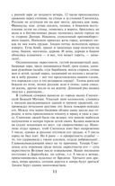 Письма русского офицера. Воспоминания о войне 1812 года — фото, картинка — 10