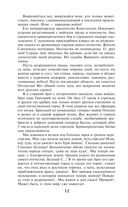 Письма русского офицера. Воспоминания о войне 1812 года — фото, картинка — 11
