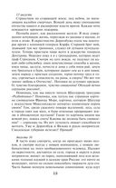 Письма русского офицера. Воспоминания о войне 1812 года — фото, картинка — 12