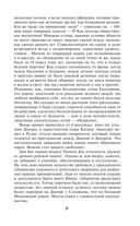 Письма русского офицера. Воспоминания о войне 1812 года — фото, картинка — 8