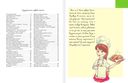 Девочки, книга для вас. Энциклопедия для девочек — фото, картинка — 3