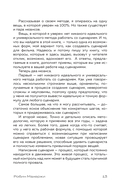 Методика написания сценария. С чего начать и как закончить — фото, картинка — 12