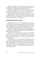 Методика написания сценария. С чего начать и как закончить — фото, картинка — 13