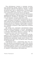 Методика написания сценария. С чего начать и как закончить — фото, картинка — 14