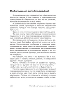 Методика написания сценария. С чего начать и как закончить — фото, картинка — 15