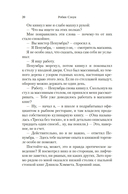 Круглосуточный книжный мистера Пенумбры — фото, картинка — 17