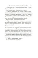 Круглосуточный книжный мистера Пенумбры — фото, картинка — 18